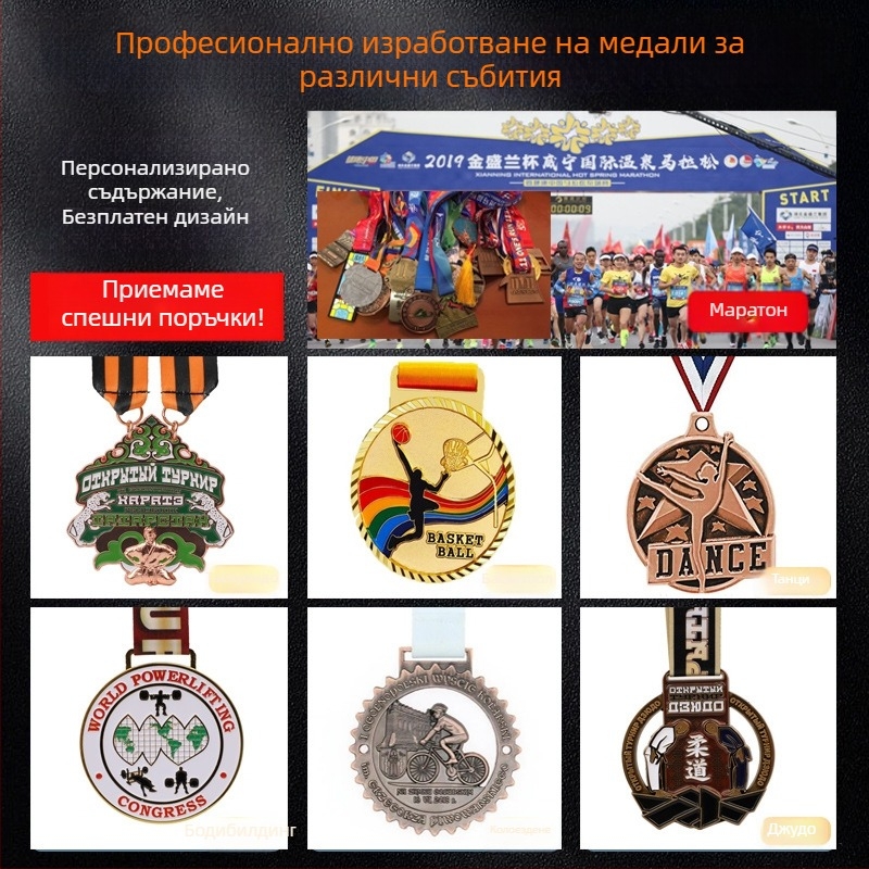 Метални медали по поръчка за спортни състезания, креативно боядисани в злато, сребро и бронз, за училищни и корпоративни марафони