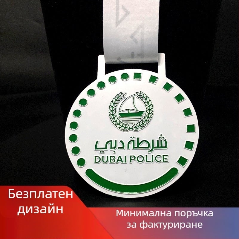 Метален медал с емайлово покритие за бягане, маратон и таеквондо спортни събития