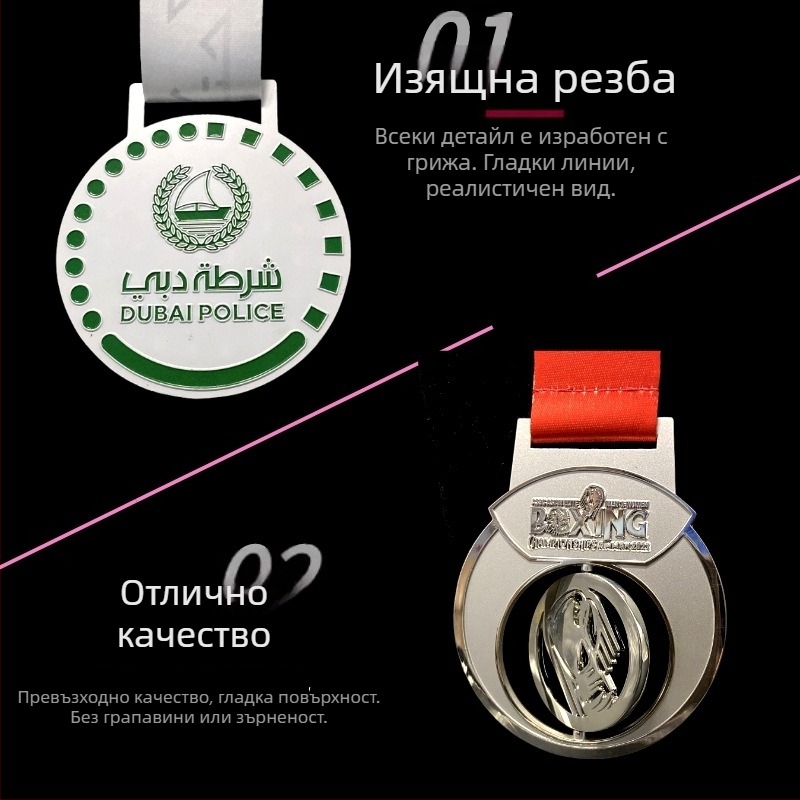 Метален медал с емайлово покритие за бягане, маратон и таеквондо спортни събития