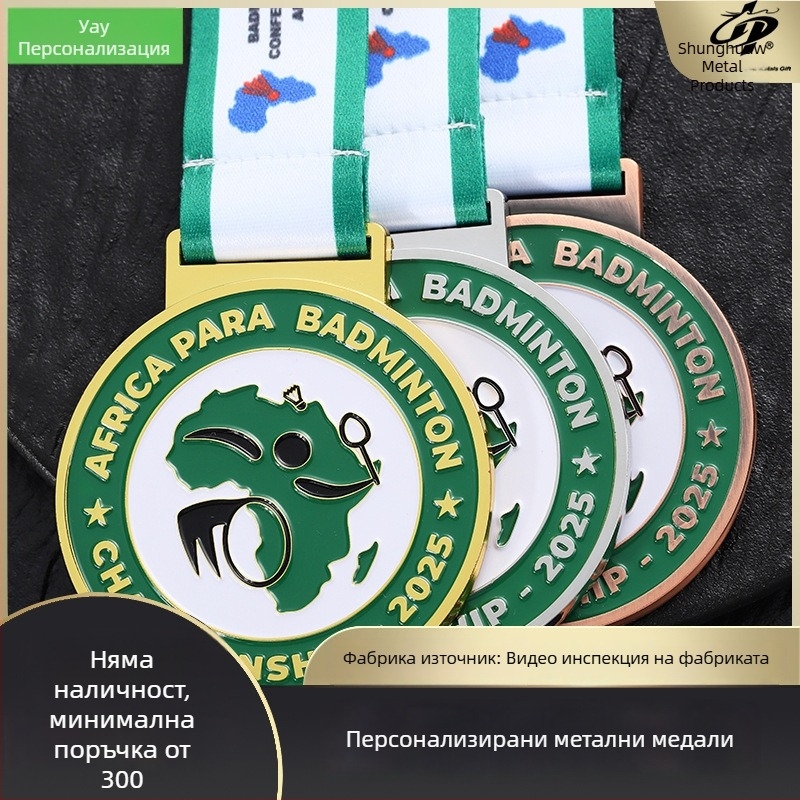 Персонализиран медал