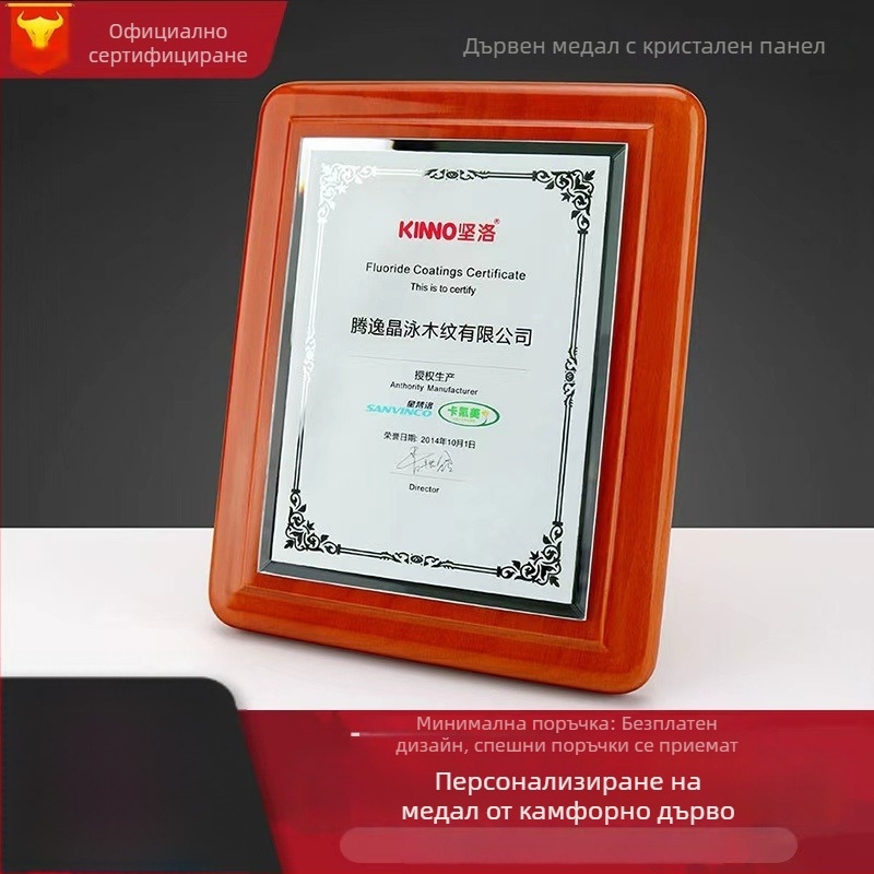 Плакета за почетно отличие от камфорово дърво с метален медал, персонализируема