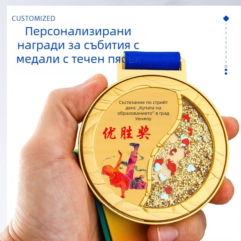 Персонализирани златни медали за спортни събития: маратон, бадминтон, баскетбол, ски
