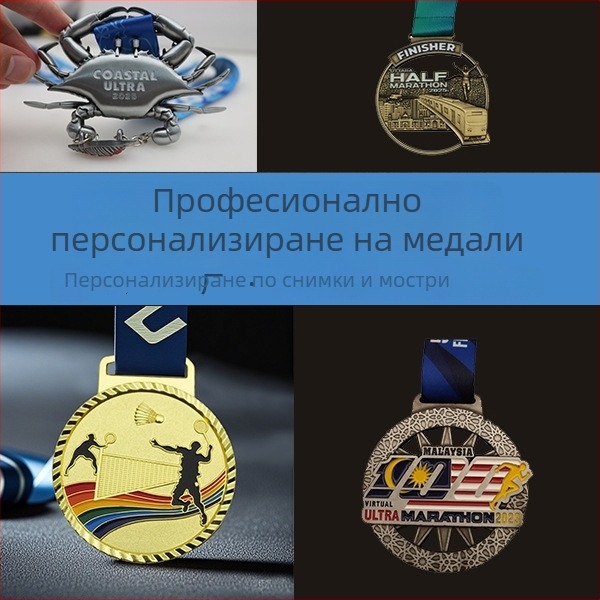 Персонализиран медал за бягане на маратон с отварачка за бутилки, цинкова сплав, позлатен
