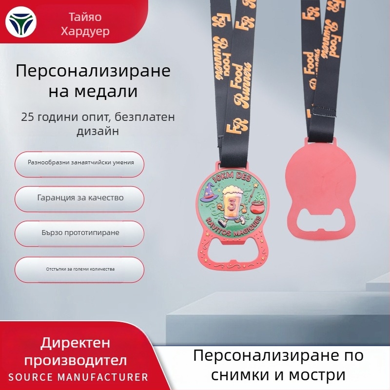 Персонализиран медал за бягане на маратон с отварачка за бутилки, цинкова сплав, позлатен