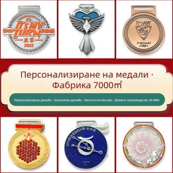 Персонализирани метални медали за спортни събития – университет, маратон, детска градина, таекуондо училище – паметен медал