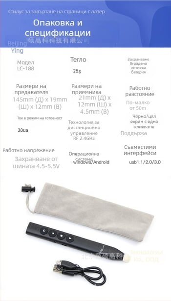 Лазерна писалка за превъртане на страници на интелигентна бяла дъска, PPT презентатор и електронен указател с инфрачервено интерактивно докосване