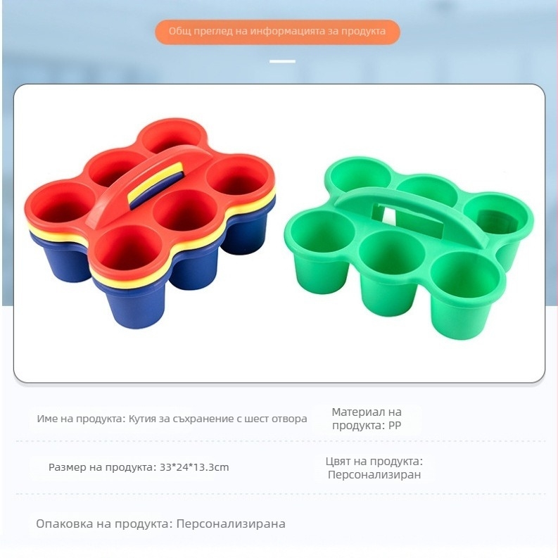 6-секционна преносима кутия за съхранение за напитки и чаши, организатор за четки и канцеларски материали