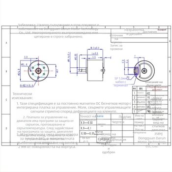 DR-BLDC-2418 безчетков DC мотор за електрически бръсначи, ръчни прахосмукачки и електрически четки за зъби