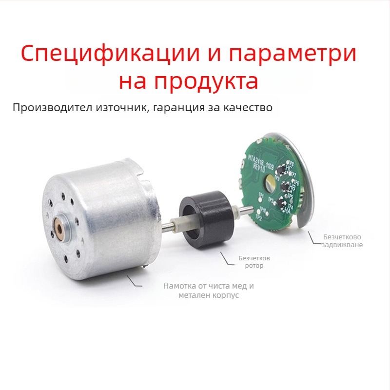 DR-BLDC-2418 безчетков DC мотор за електрически бръсначи, ръчни прахосмукачки и електрически четки за зъби