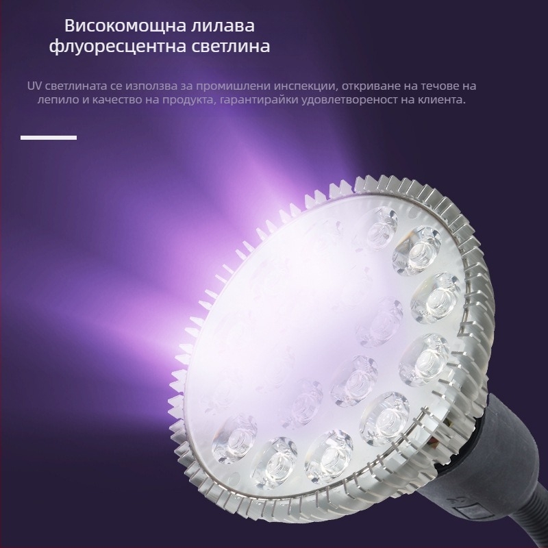 LED UV втвърдяваща лампа за шевни машини и индустриално осветление, обувна фабрика и флуоресцентни писалки