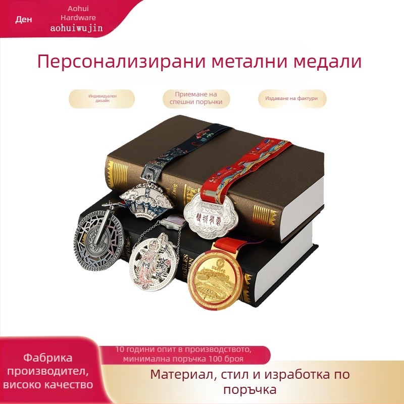 Персонализирани метални медали с боядисано покритие, цинкова сплав – медали за маратонно събитие и детски спортен ден