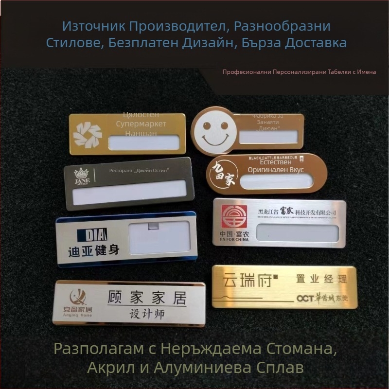 Персонализирана метална значка за служител от неръждаема стомана с акрилна идентификационна карта
