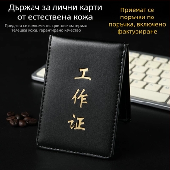Кожен държач за документи и служебни карти с отварящ се капак, джоб за значки и персонализирано лого