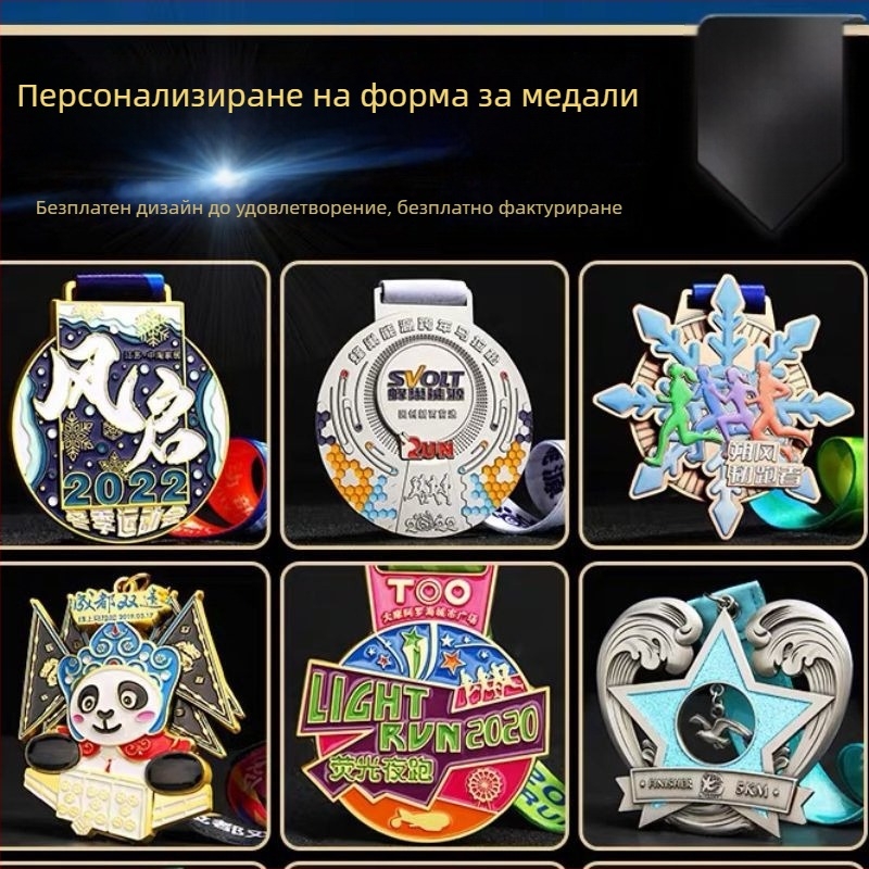 Метален медал за спортни събития, включително маратон, с персонализирано лого