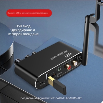 Bluetooth 5.1 RCA приемник, цифров към аналогов аудио конвертор с оптичен и коаксиален изход, USB флаш памет поддръжка, дистанционно управление - T01