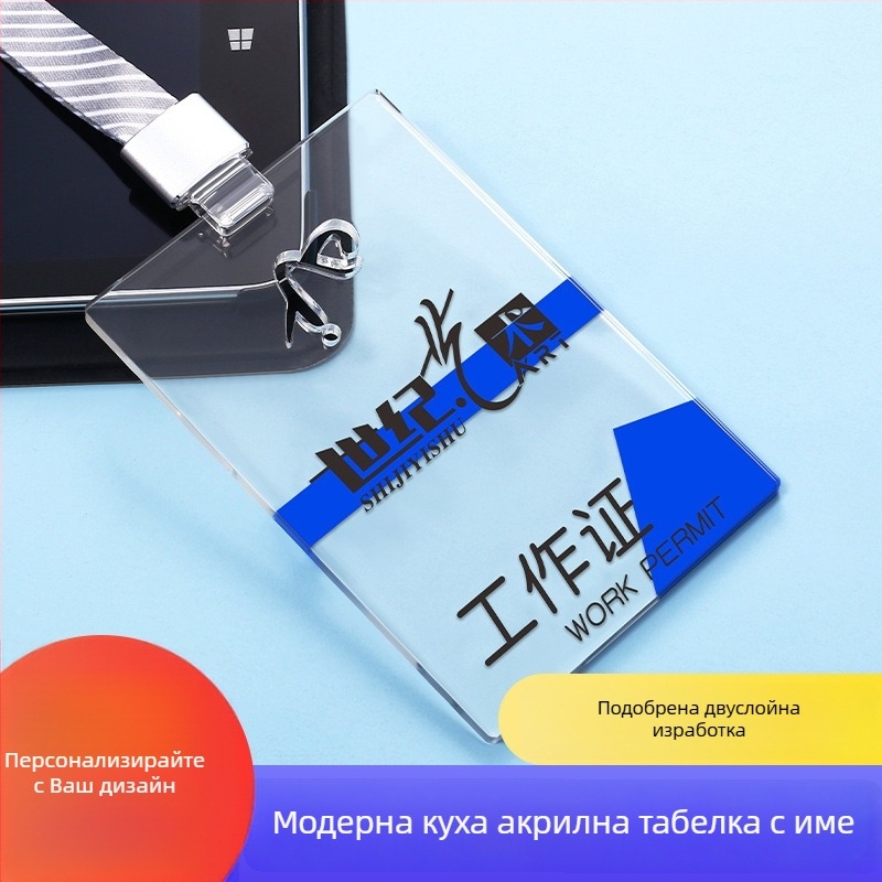 Персонализиран прозрачен акрилен държач за значка със шнур за училищни отдели и екипи на микробизнеса