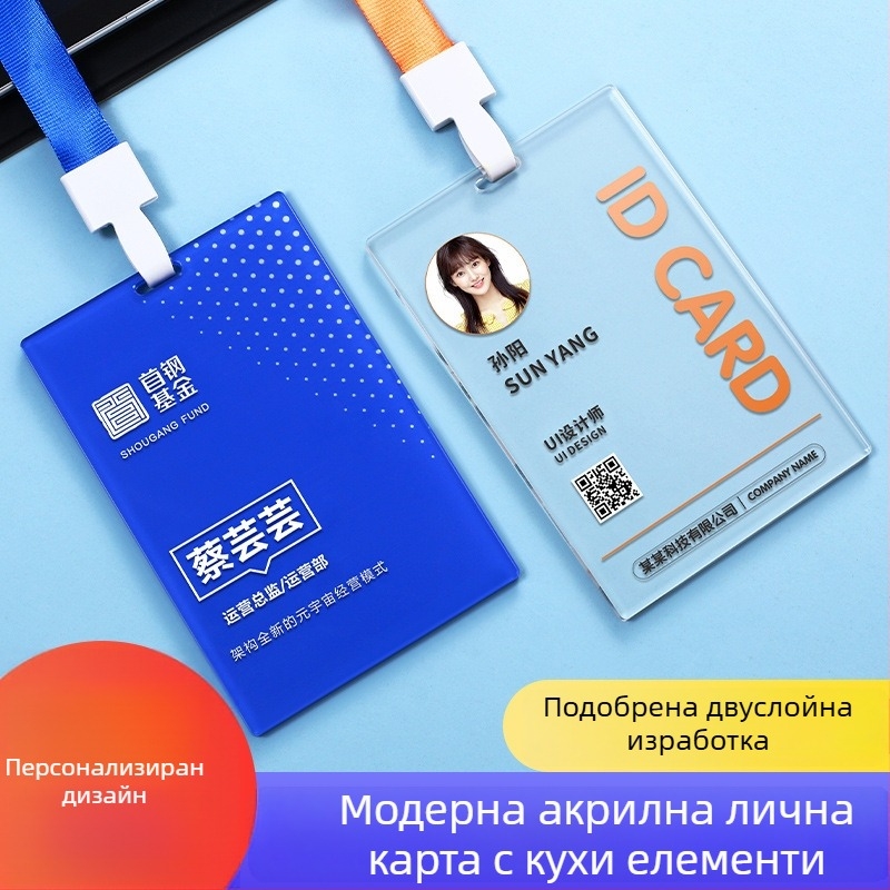 Персонализиран прозрачен акрилен държач за значка със шнур за училищни отдели и екипи на микробизнеса