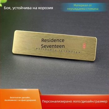 Персонализирани бейджове от неръждаема стомана с гравиране и боядисване против корозия, идентификационни значки за служители и ученици