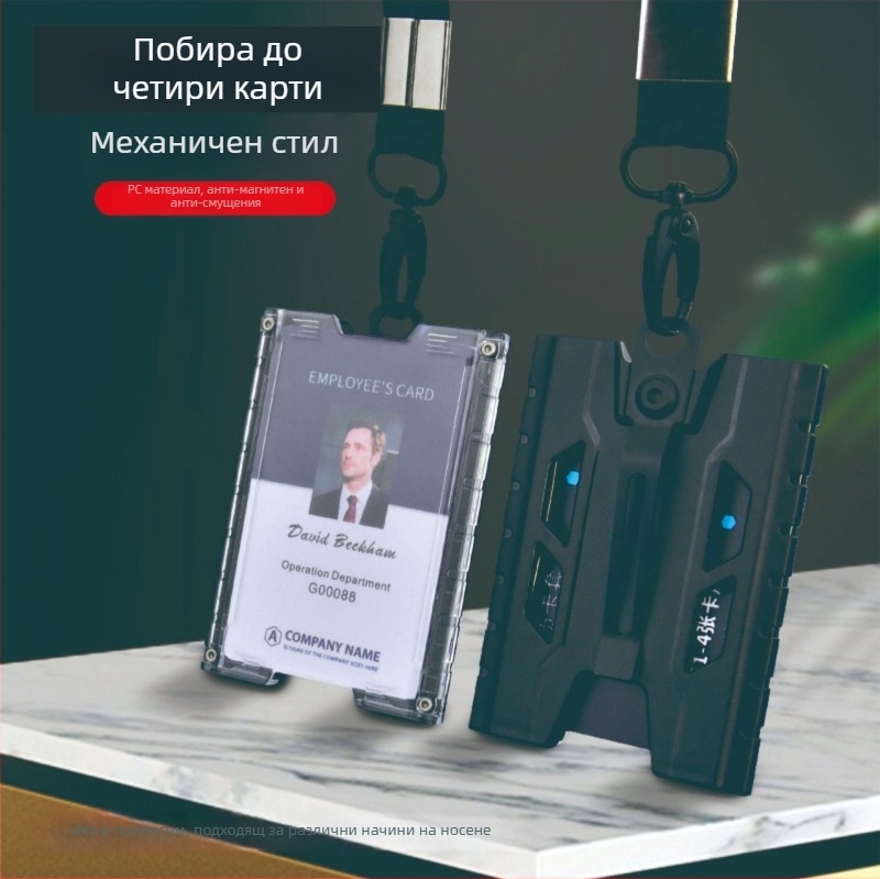 Лек държач за идентификационна карта: транспортна карта, работен пропуск и контрол на достъпа