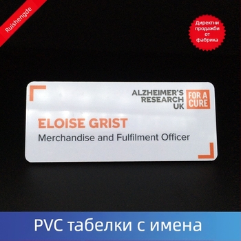 PVC магнитен бейдж за служебна карта, удебелен, изтриваем и повторно използваем