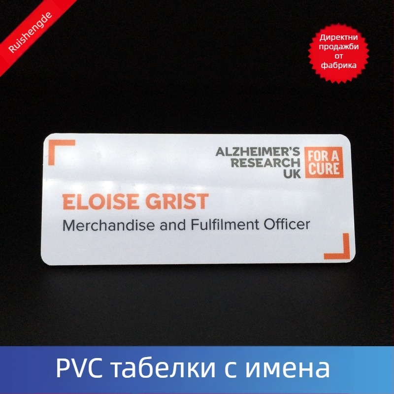PVC магнитен бейдж за служебна карта, удебелен, изтриваем и повторно използваем