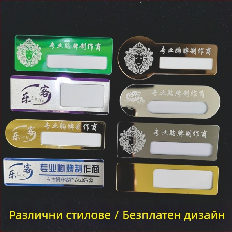 Лазерно гравирана идентификационна значка от неръждаема стомана за корпоративна употреба