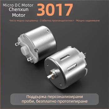 3017 микро DC мотор за електрическа самобръсначка със гумено капаче, 5V четков мотор за автоматични самобръсначки, 3,7V