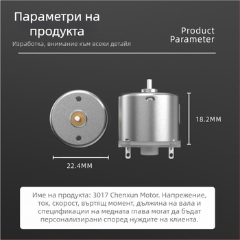 3017 микро DC мотор за електрическа самобръсначка със гумено капаче, 5V четков мотор за автоматични самобръсначки, 3,7V