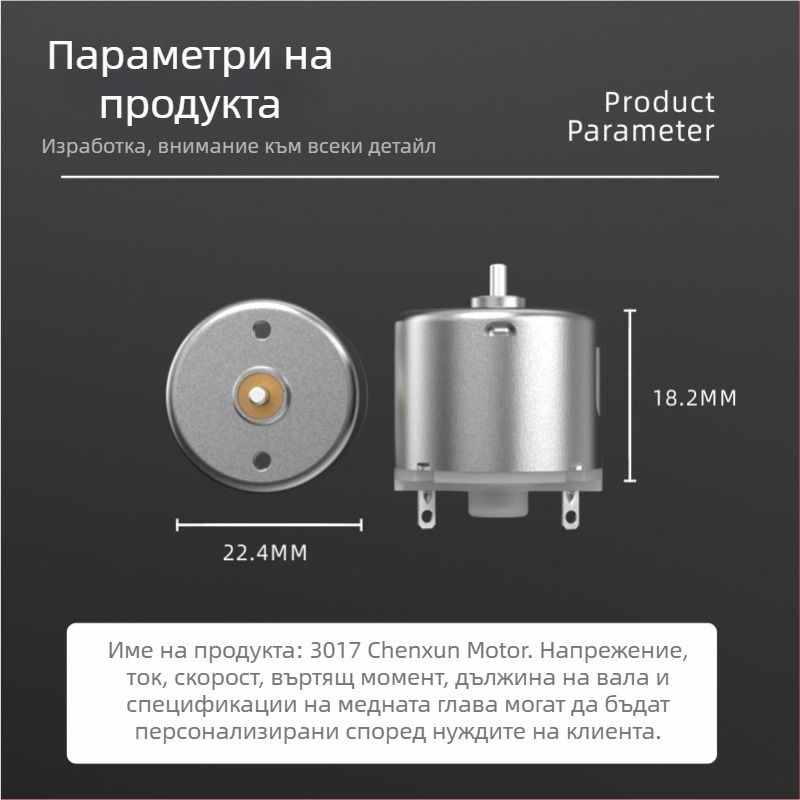 3017 микро DC мотор за електрическа самобръсначка със гумено капаче, 5V четков мотор за автоматични самобръсначки, 3,7V