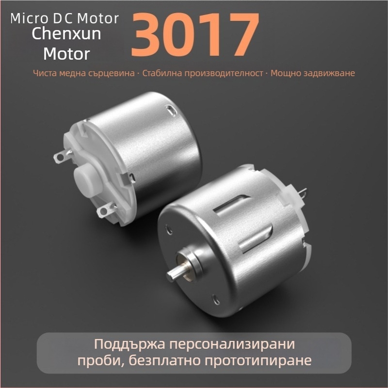 3017 микро DC мотор за електрическа самобръсначка със гумено капаче, 5V четков мотор за автоматични самобръсначки, 3,7V