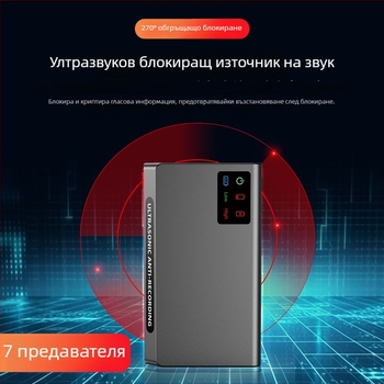 Анти-записващ блокер за конференции — защита от подслушване и изтичане на кадри