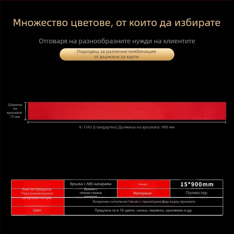 Полиестерен ланярд с държател за идентификационни карти и печат на лого