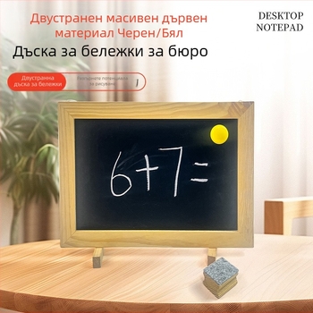 Магнитна двустранна дъска с дървена рамка за бюро, домашна употреба, ученически бележки, изтриваема
