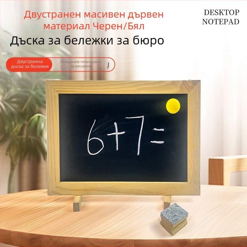 Магнитна двустранна дъска с дървена рамка за бюро, домашна употреба, ученически бележки, изтриваема