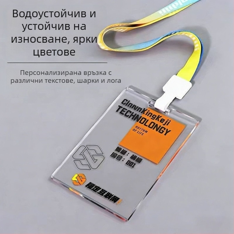 Акрилен прозрачен бейдж за име – персонализируем бейдж за гости, студенти и служители