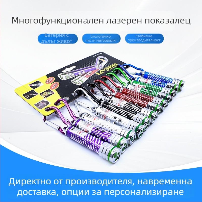 Лазерен указател от алуминиева сплав, многофункционален, с LED осветление и мини фенерче, играчка за котки