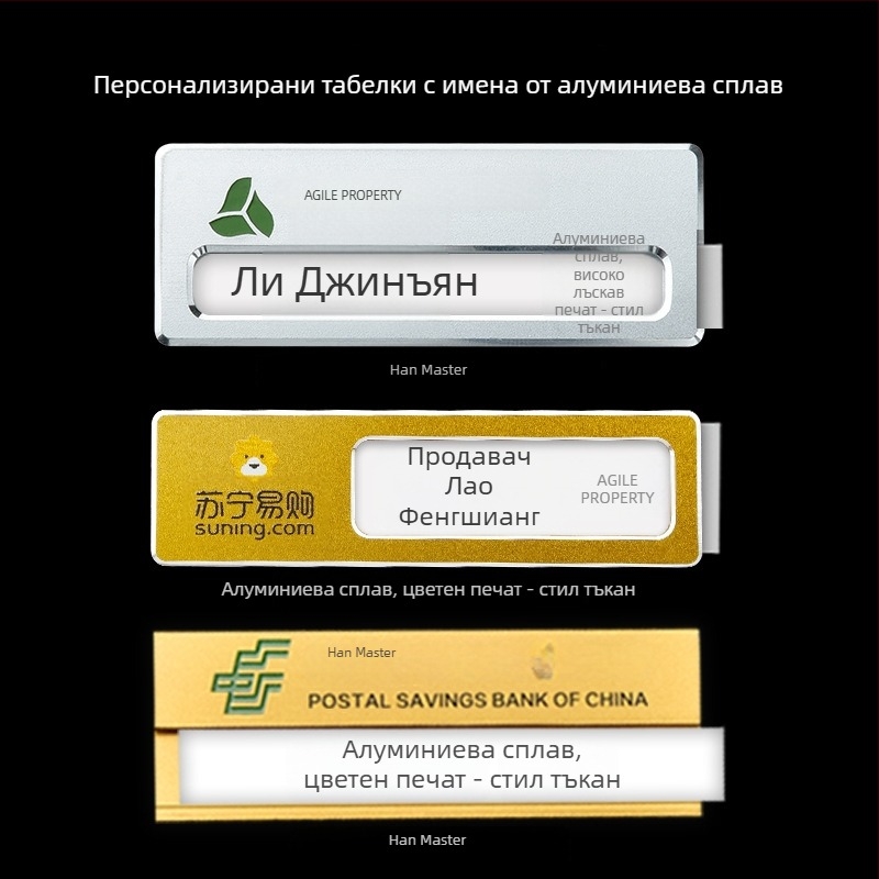 Персонализиран метален бейдж за идентификация, неръждаема стомана, магнитно закрепване