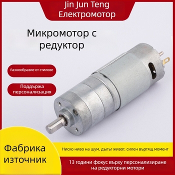 28 мм DC мотор с редуктор за интелигентни завеси, 24V/12V, ниска скорост
