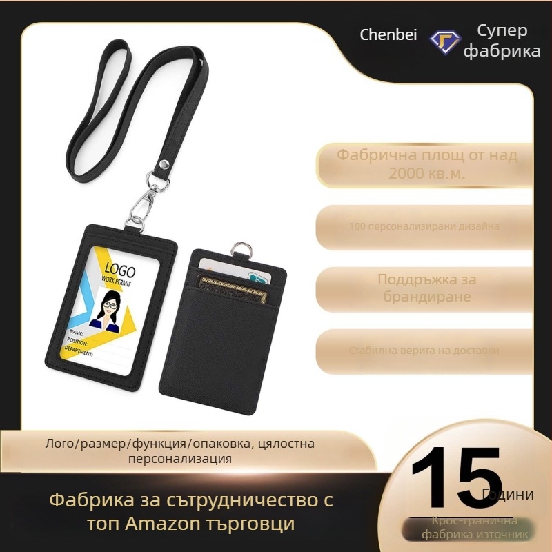 PU кожен калъф за идентификационна карта със шнур – служебен пропуск и карта за хранене