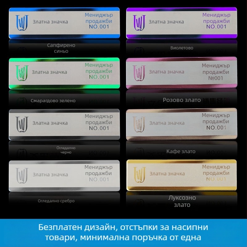 Неръждаем метален бадж за служебна карта с щипка или магнит – персонализиран идентификационен знак