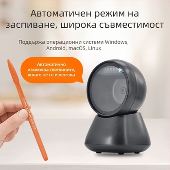 RS931 USB скенер за QR кодове и баркодове