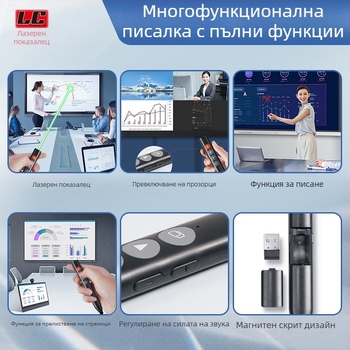 Fleck лазерен пен за обръщане на страници и писане на тъч екран, PPT дистанционно, всичко в едно – интелигентен маркер за дъска