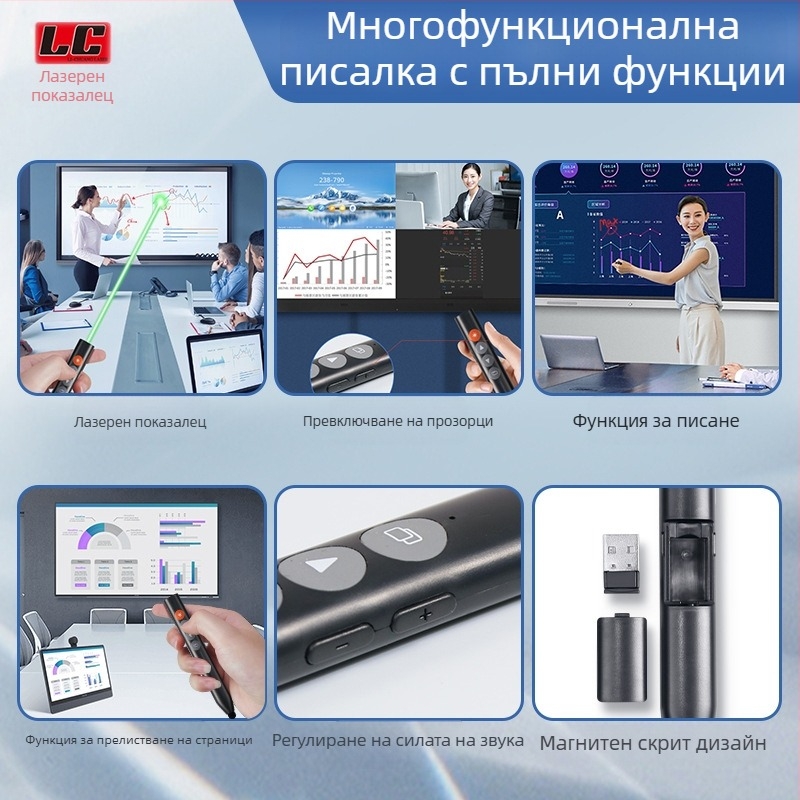 Fleck лазерен пен за обръщане на страници и писане на тъч екран, PPT дистанционно, всичко в едно – интелигентен маркер за дъска