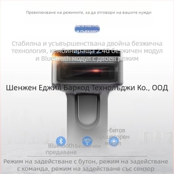 1900 Безжичен скенер за баркодове, ръчен, четене на баркодове и QR кодове