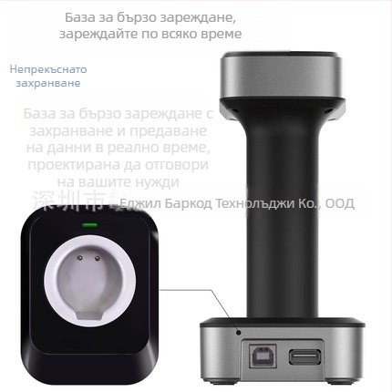 1900 Безжичен скенер за баркодове, ръчен, четене на баркодове и QR кодове