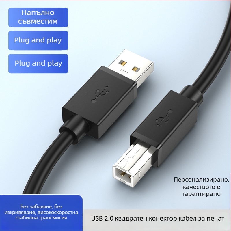 USB 2.0 кабел за принтер, копир и скенер, за компютър, черен квадратен конектор