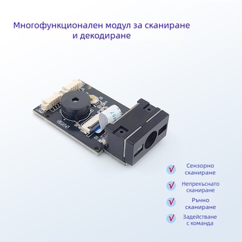 GM65 модул за сканиране на баркодове с автоматично разпознаване, Plug-and-Play и лесно вграждане за сканиране на QR кодове