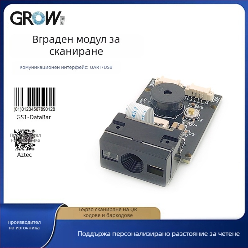 GM65 модул за сканиране на баркодове с автоматично разпознаване, Plug-and-Play и лесно вграждане за сканиране на QR кодове