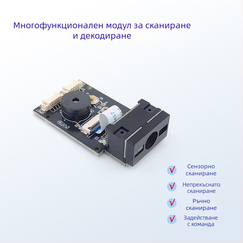 GM65 модул за сканиране на баркодове с автоматично разпознаване, Plug-and-Play и лесно вграждане за сканиране на QR кодове