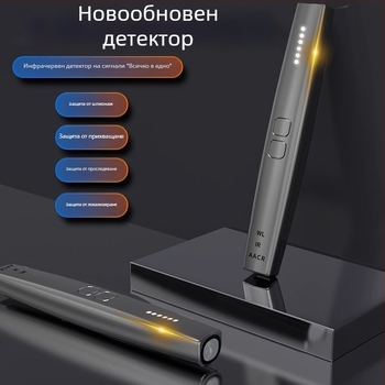 Детектор за камери за хотели – антишпионаж, антинадзор, детектор за подслушване с инфрачервено сканиране